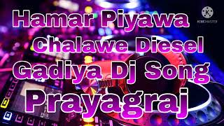 Hamar Piyawa Chalawe Diesel Gadiya Dj Song [upl. by Eicirtap]